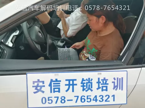 配汽车遥控培训