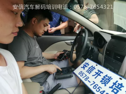 配汽车遥控技术学校