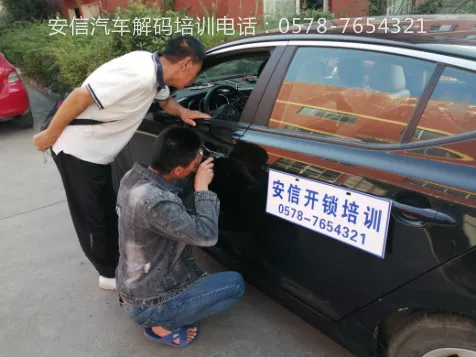 黔西开锁培训