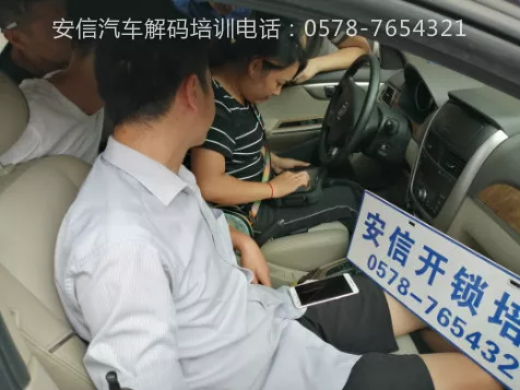 学配汽车钥匙去哪里