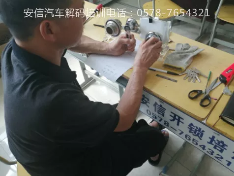 开保险柜锁培训