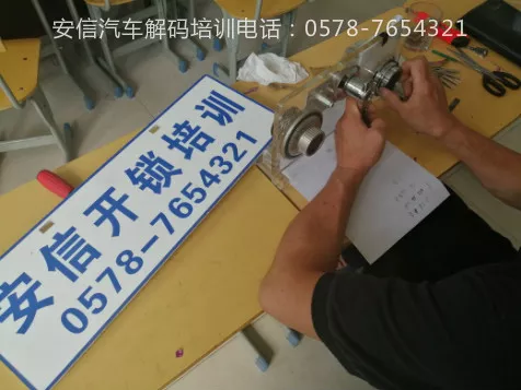 保险柜开锁技术培训