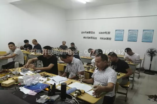 贵州开锁学校
