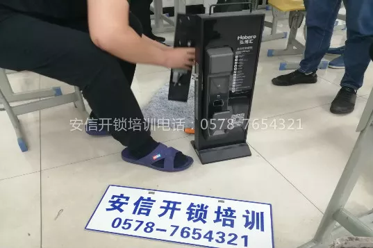 贵州开锁技术培训