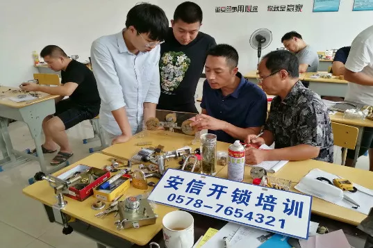 贵州开锁培训学校