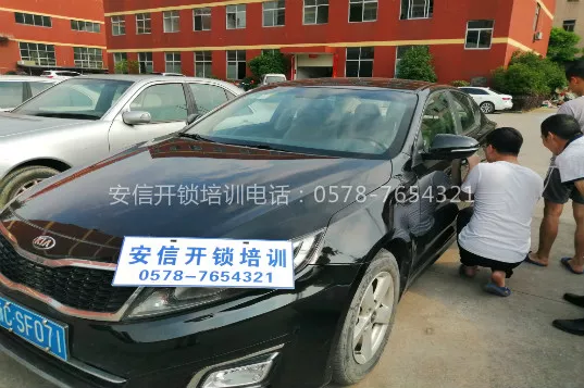学汽车开锁技术