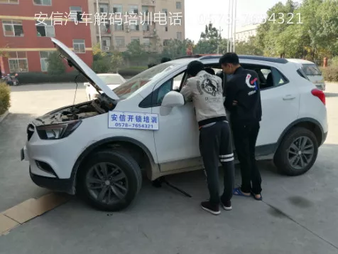 汽车开锁配钥匙培训