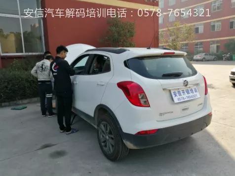 汽车解码配钥匙学校