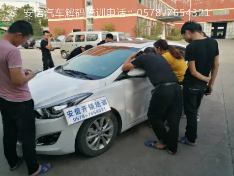 汽车开锁配钥匙培训