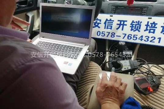 汽车解码培训