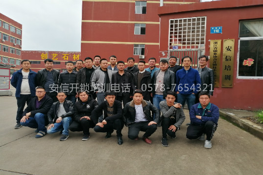 六盘水学开锁技术竞争大还能入吗？