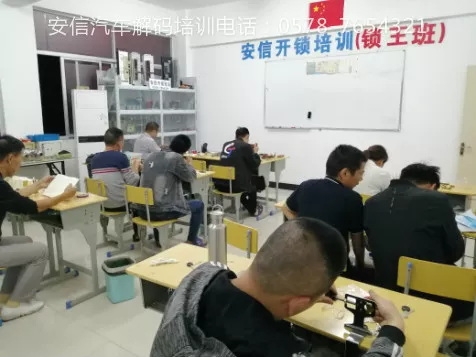 遵义开锁培训学校
