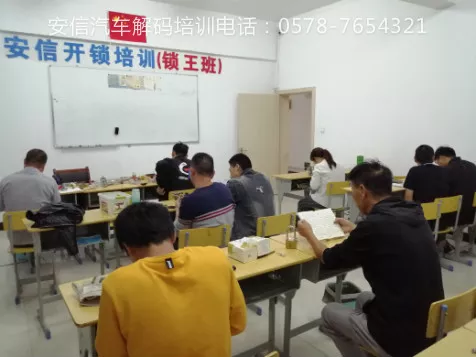 开锁技术学校