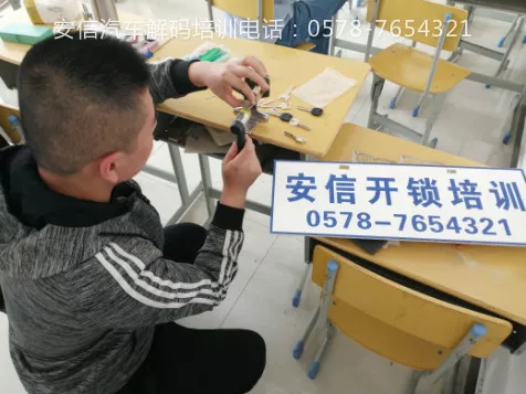 锁具维修培训