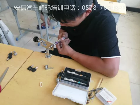 开锁修锁技术学校