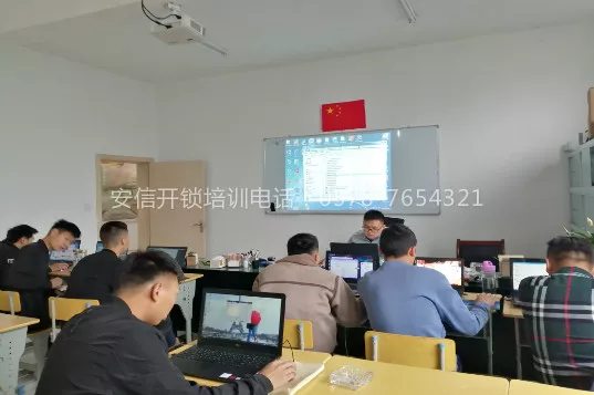 遵义开锁培训
