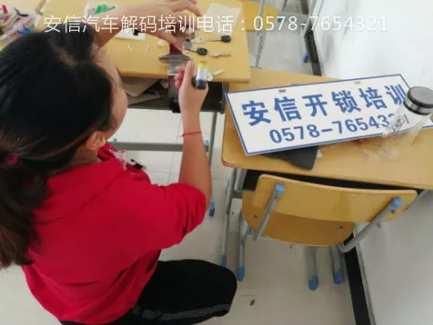 贵州学开锁学校