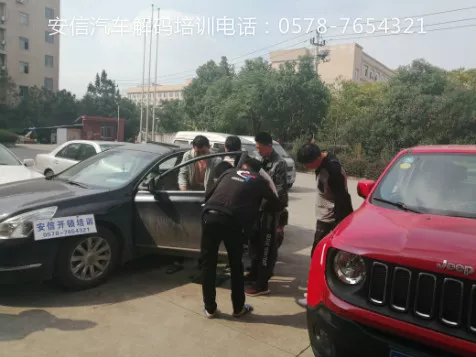 黔东汽车开锁配钥匙培训