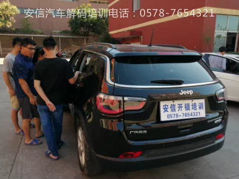 黔东汽车解码培训