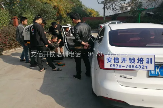 黔东汽车开锁有正规学校吗